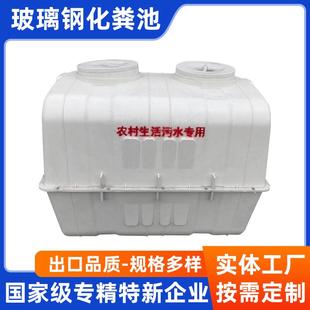 玻璃钢化粪池1.5立方玻璃钢化粪池各规格SMC玻璃钢化粪池厂家
