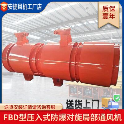 矿用风机FBDNo5.6/2x11KW防爆对旋局扇通风机工业防爆轴流风机
