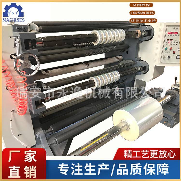 PLC电脑薄膜分切机经济型 PET窄条分切机 PE分条机 opp分切复卷机