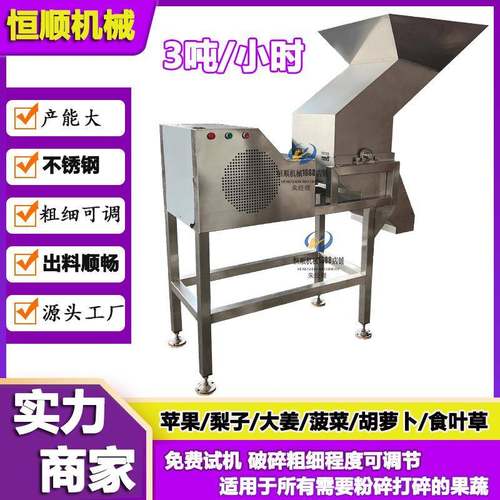 高速旋转锤刀破碎机 脐橙菠萝快速粉碎打浆机 萝卜生姜打泥机