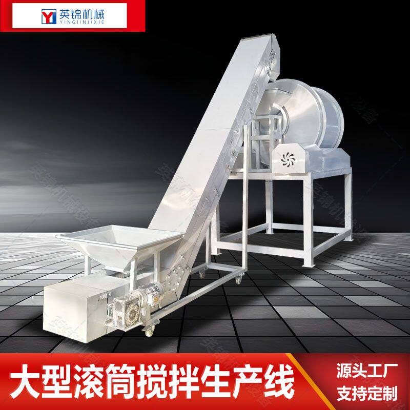 多用途提升搅拌生产线 有机肥料搅拌生产线 洗衣粉混合搅拌生产线