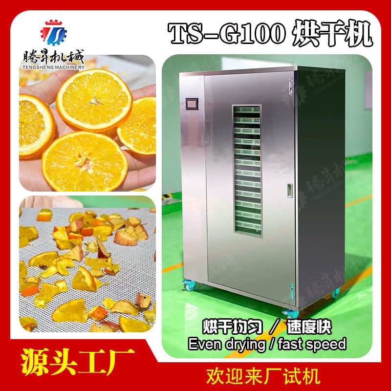 肉干烘干机 空气能热泵烘干设备 自动控温烘干机 磨菇烘干