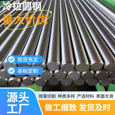 17CrNiMo6 18CrNiMo7-6 易切削圆钢 31CrMoV9 21CrMoV5-7冷拉光圆