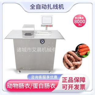 绑结机 香肠类连续式 全自动腊肠定量分段机 灌肠后打结设备