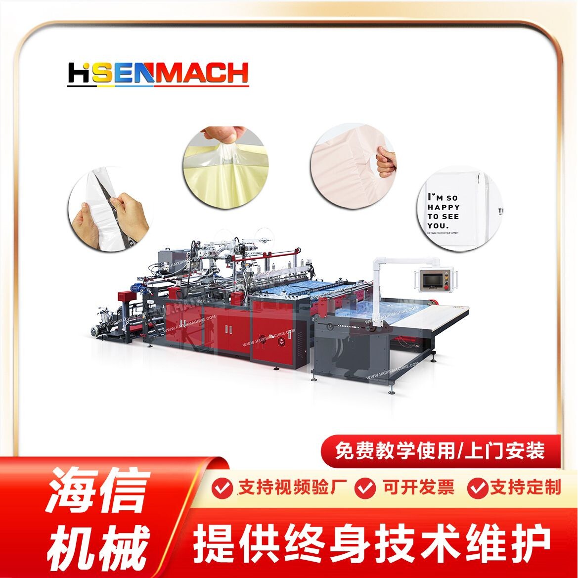 全自动断胶快递袋制袋机 出口专用快递袋生产机器 海外热销