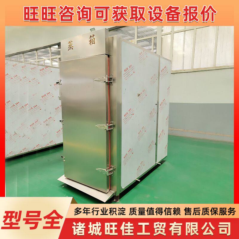 商用蒸饭柜电蒸箱食堂大小型燃气蒸车机米饭馒头包子全自动蒸柜炉