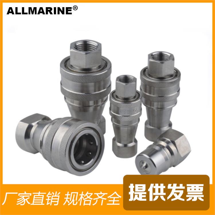 51522-56不锈钢液压软管快速接头高压油管快插接头耐温防腐接头