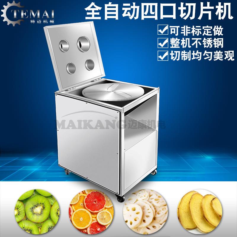 厂家红玫瑰苹果切片机 多功能鹿梨桔子切片机 切片尺寸可调节