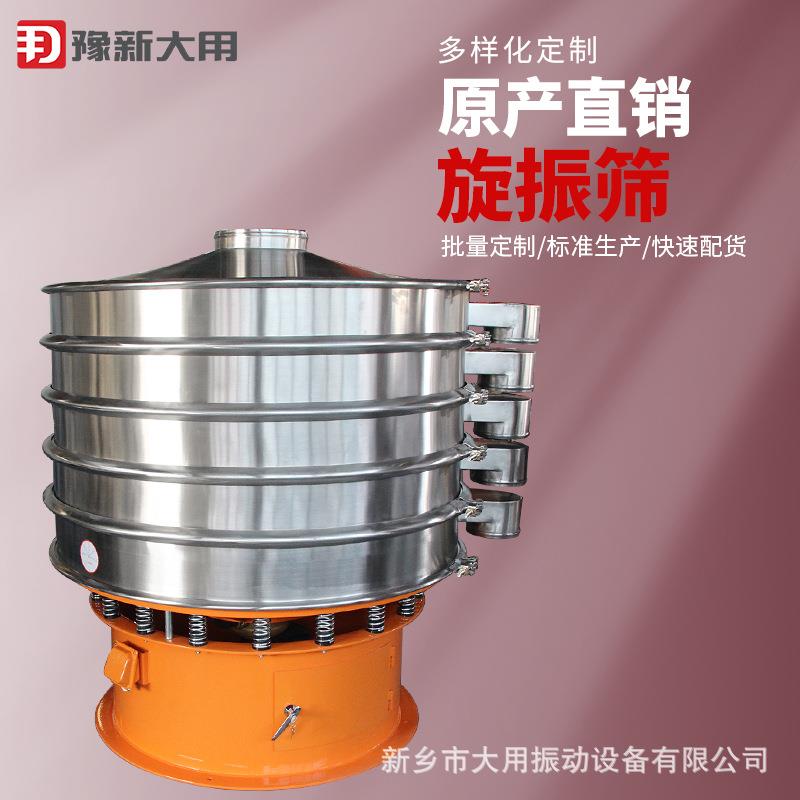 金属粉末震动筛分选设备 小功率除杂效果好的圆形振动筛