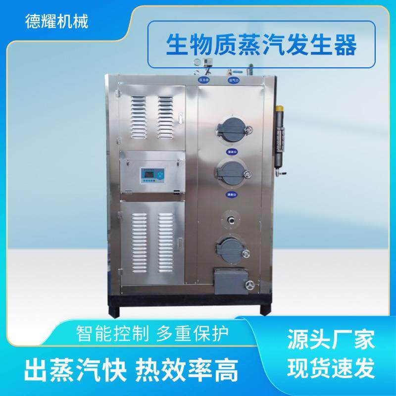 燃煤燃柴蒸汽发生器 塑料制品贵金属提炼水洗厂高温蒸煮蒸汽锅炉