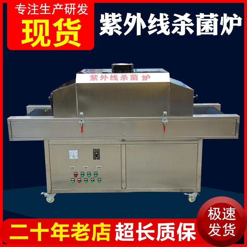 紫外线杀菌机 包装 酱菜食品UV灭菌机 空罐包装紫外线杀菌炉土豆