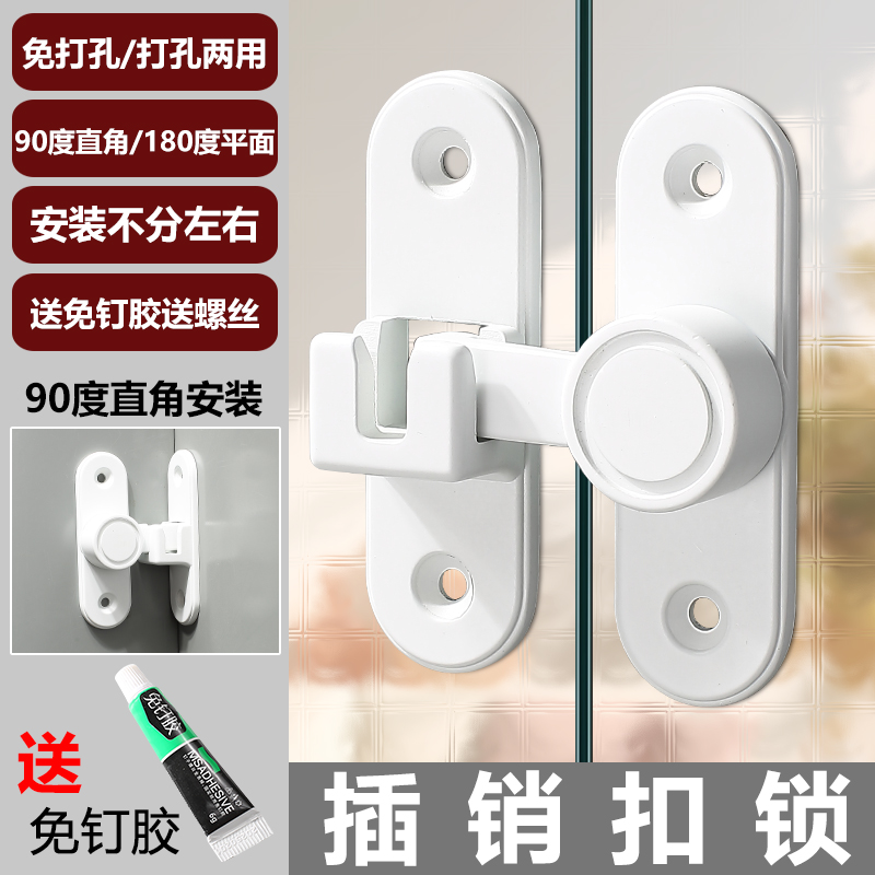 90度180度通用插销免打孔门栓推拉门卫生间卡扣移门锁防盗锁扣