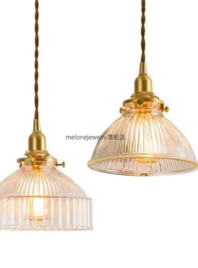 Japanese Style Copper LED Pendant Lights Fixtures Home Light