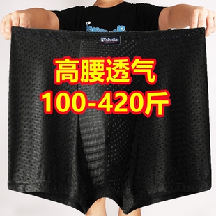 3条加肥加大码冰丝网孔内裤男高腰肥佬胖子400斤超肥特大号短裤夏