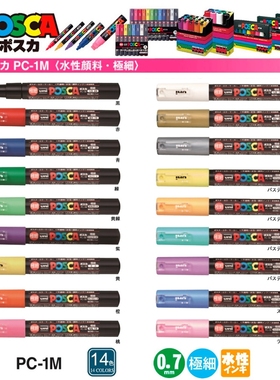 1pcs UNI Marker Pen POSCA PC-1M POP Poster Water-based Adver