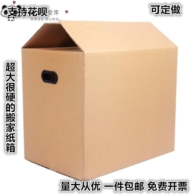 Cardboard box large packing rectangular moving large box