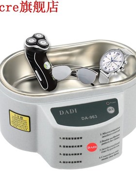 Household Mini Size Digital Ultrasonic Cleaner Jewelry Watch