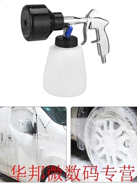 Professional High Pressure Car Washer Tornado Foam Lance Int