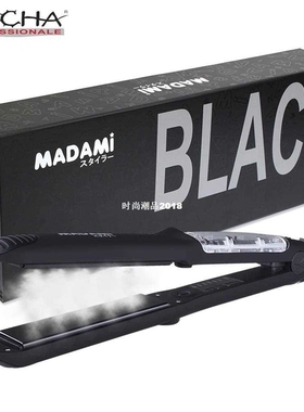 MADAMI Professional Argan Oil Vapor Salon Steam Hair Straigh