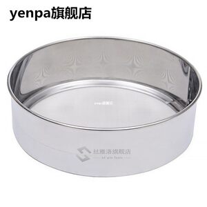 Small Colander Kitchen Powdered Sugar Round Stainless Steel