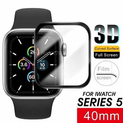 *Premium 3D Full Cover Tempered Glass  Apple iWatch Series 5