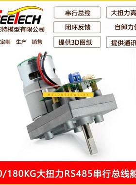 180kg High orque 360 Degree Arbitrary Angle Magnetic Encodin