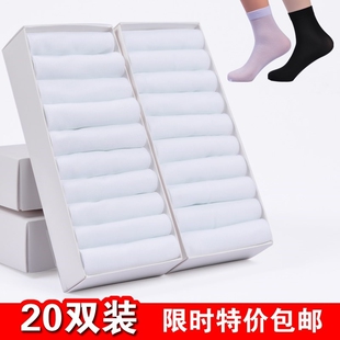 20 pair/set Summer thin mens socks silk cool business socks