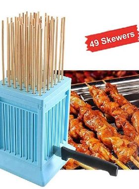 Wonderlife New BBQ Skewer Meat Maker Meat Skewer Tool 49
