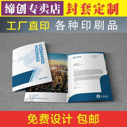 Customized cover A4 color pocket album printing enterprise b