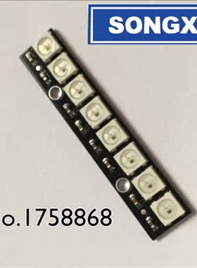 5PCS 8 channel WS2812 5050 RGB LED lights built-in full colo