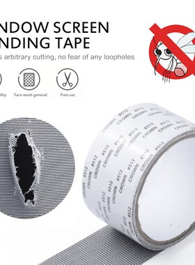 5*200cm Screen Repair Tape Self adhesive Waterproof Anti Mo