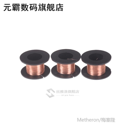 11M/roll  DIY 0.1mm Diameter Wire Thin Copper Wire Rotor Ena
