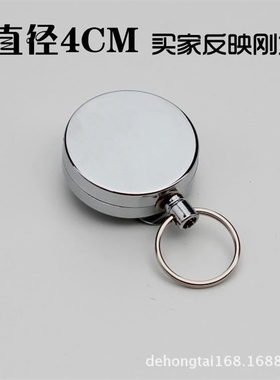 4 cm metal wire nylon easily pull buckle keychains have