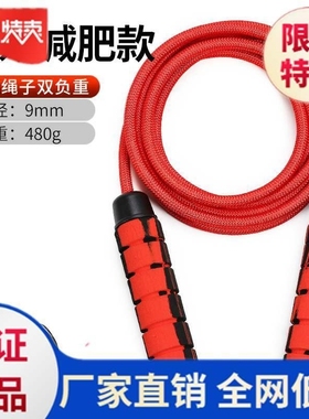 。 Boshujian rope skipping weight-bearing fitness adult fem