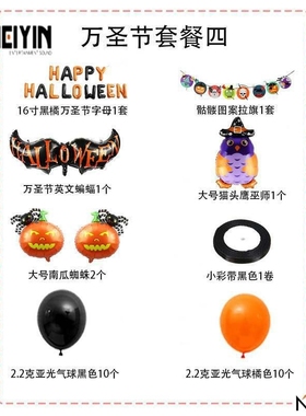 -Halloween scene decorating aluminium film balloon suits