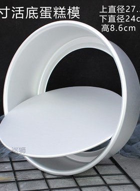 Qifeng cake anode mold baking kitchen appliance 4 / 6 / 8 /