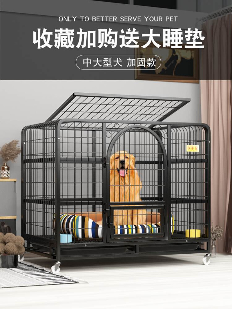 狗宠物笼Dog cage Golden Labrador multilateral pet enclosure