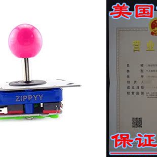 Winit Pink Ball 4 & 8 Way Adjustable Arcade Joystick PC