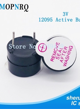 50pcs 12095 Magnetic Long Continous Beep Tone 12*9.5mm 3v 5v