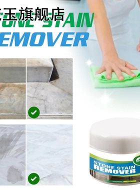 30g Cleaning Powder Stone Stain Remover Dirt Grease Floor Ti