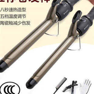 Beaty hair dryer curler curtory mini curling iron