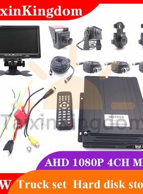 Customized Arabic truck monitoring set 4CH hard disk mobile