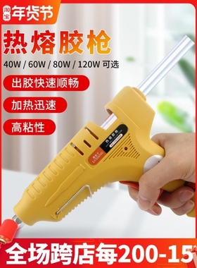 Manual 40 / 80W small hot melt rubber glass glue stick hom