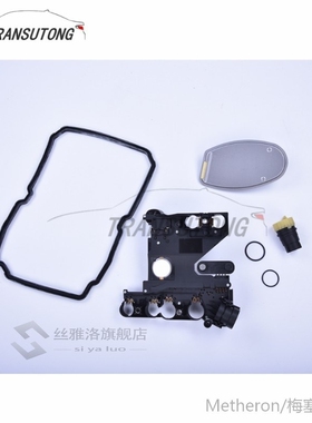 722.6 box Conductor Plate Connector Filter Kit  Mercedes Ben