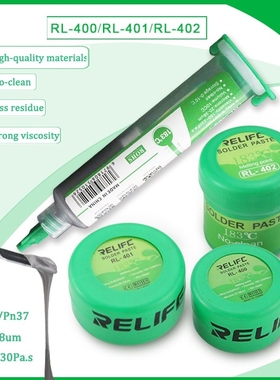 High quality Solder Paste Flux No-clean Original RELIFE Sold