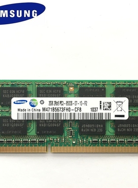 SAMSNG DDR3 2GB PC3 1RX8 2RX8 8500S 2GB 1066Mhz Laptop Memor