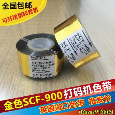 Gold Encoder hermal ransfer Printer Ribbon 25 30 35 * 100