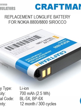 Battery for Nokia 8800/8800 SIROCCO (BL 5X/BP 6