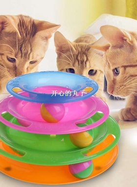 Pet Toys for Cats Disco Plate Game Tower Of Tracks Interacti
