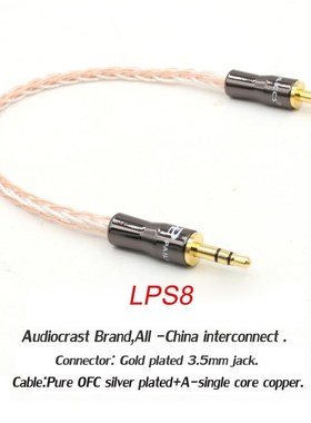 3.5MM To 3.5MM AUX Cable 8core  OCC copper and silver Male